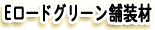 E���[�h�O���[���ܑ���